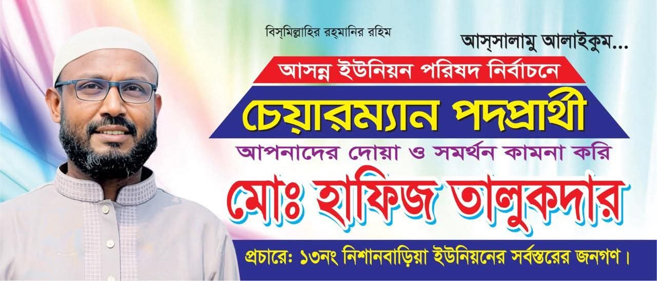 Campaign Banner Slide